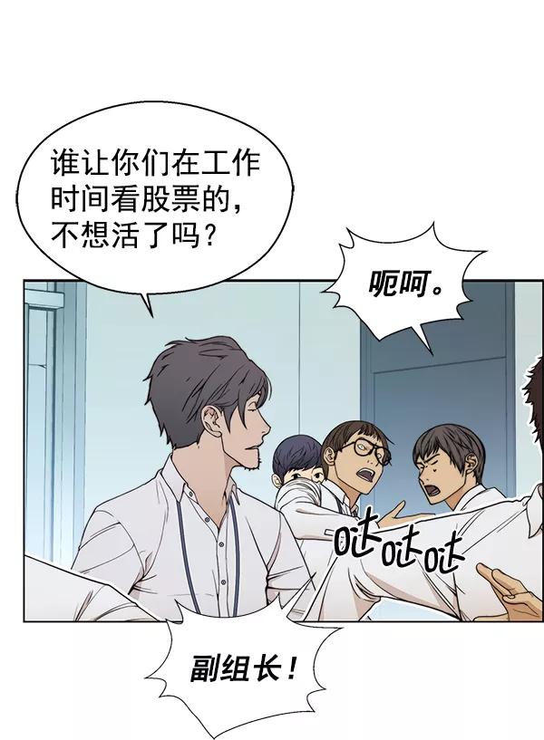男子汉 - 第89话 - 第103张图