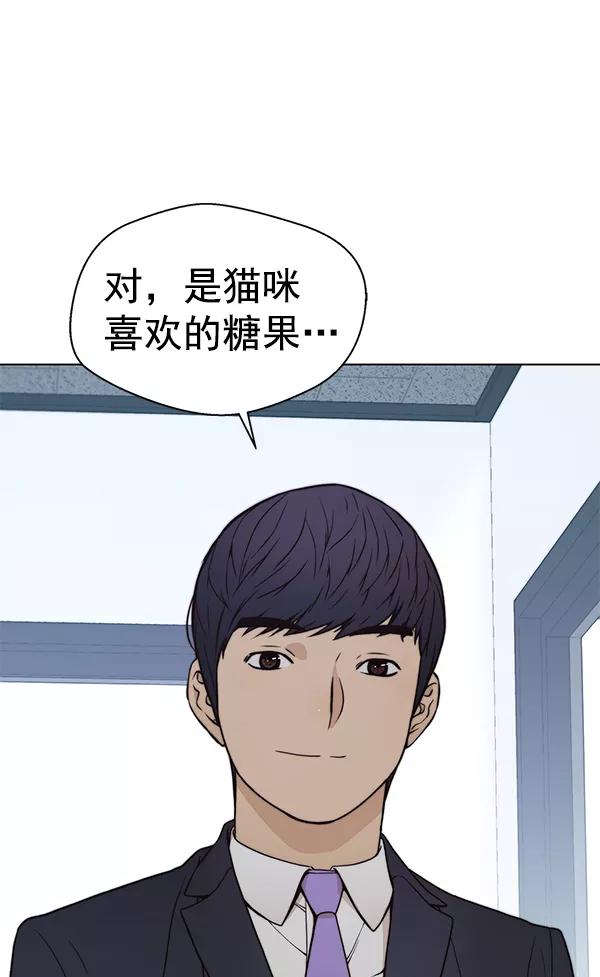 男子汉 - 第89话 - 第31张图