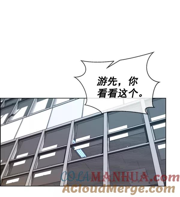 男子汉 - 第89话 - 第65张图