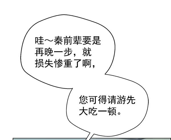 男子汉 - 第89话 - 第95张图