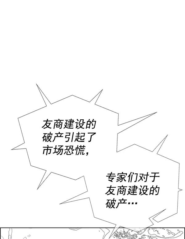 男子汉 - 第89话 - 第88张图