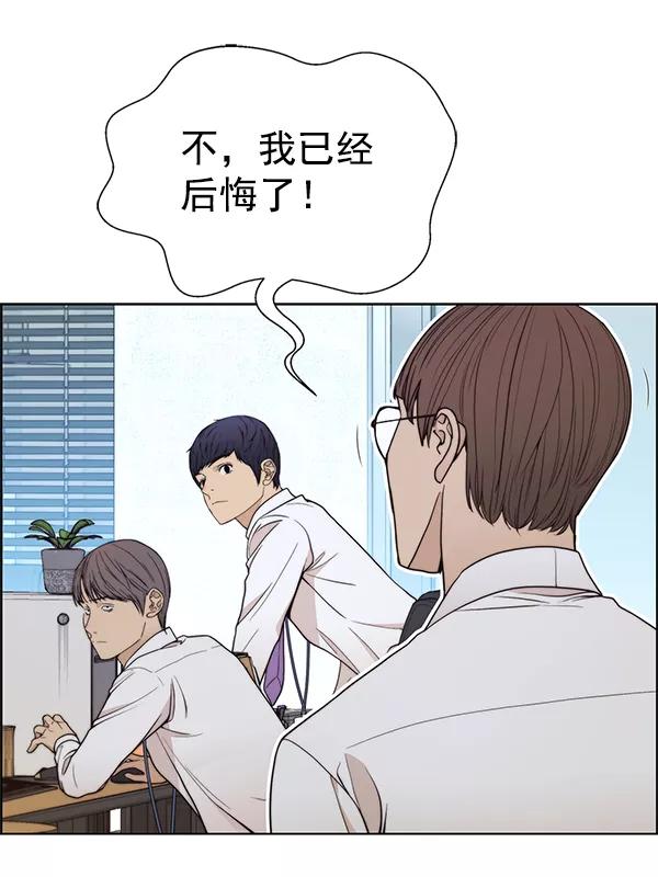男子汉 - 第89话 - 第70张图