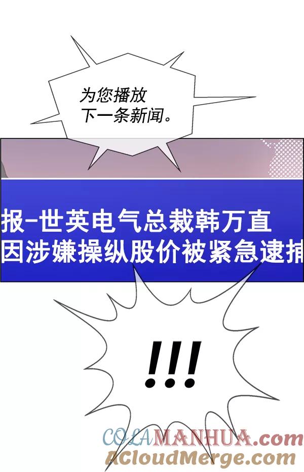 男子汉 - 第89话 - 第97张图