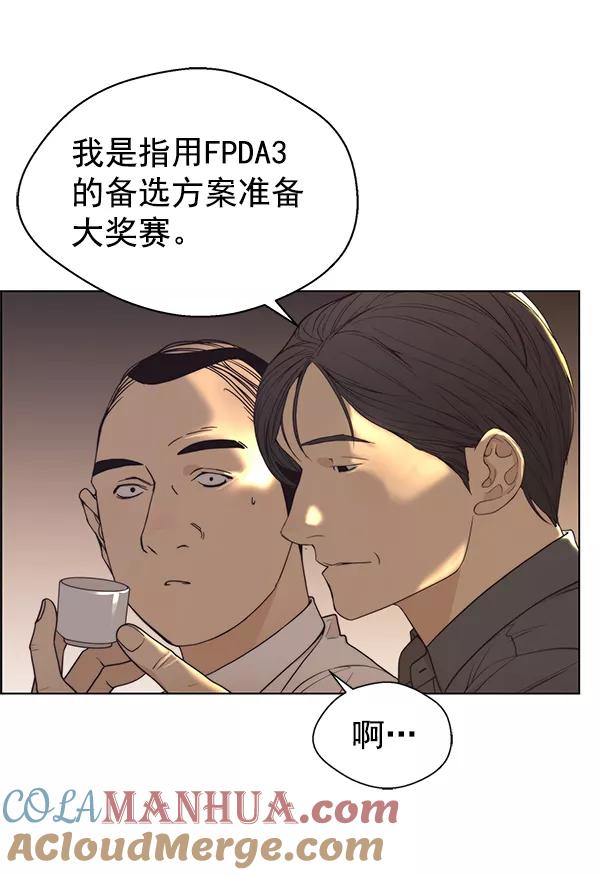 男子汉 - 第89话 - 第9张图