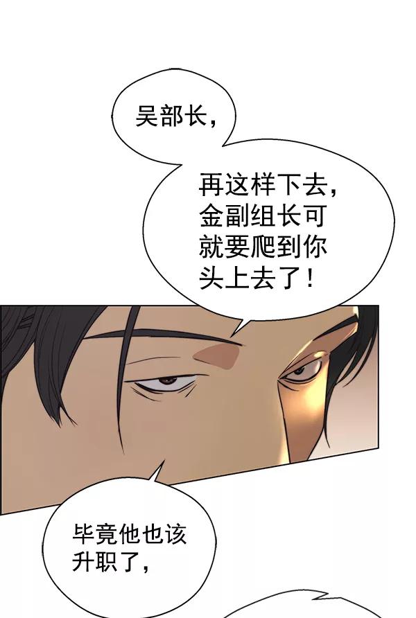 男子汉 - 第89话 - 第11张图
