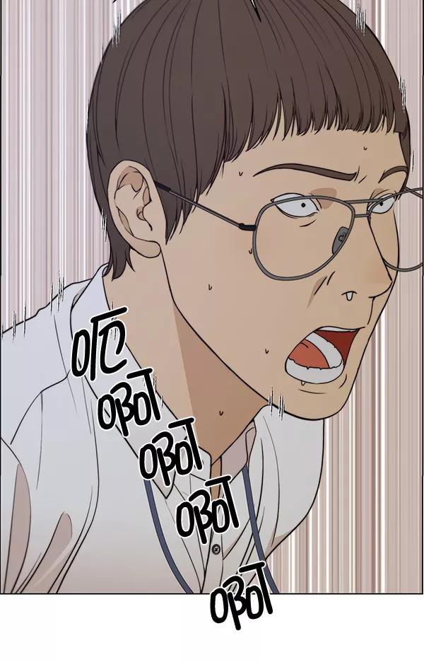 男子汉 - 第89话 - 第82张图