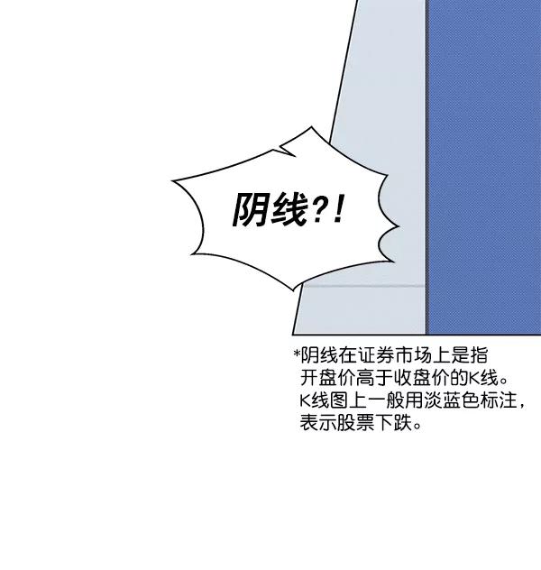 男子汉 - 第89话 - 第76张图