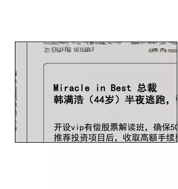 男子汉 - 第89话 - 第110张图