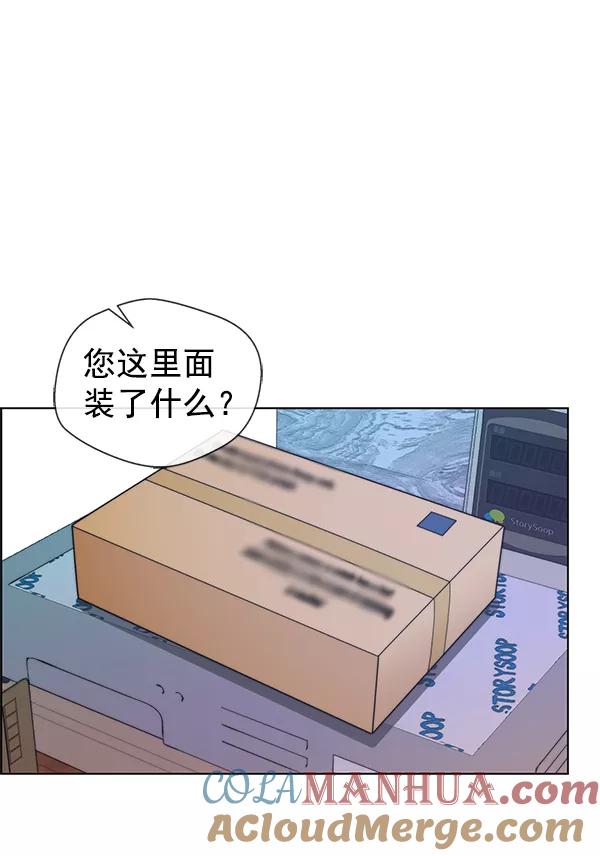 男子汉 - 第89话 - 第29张图