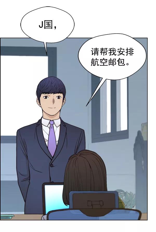 男子汉 - 第89话 - 第27张图