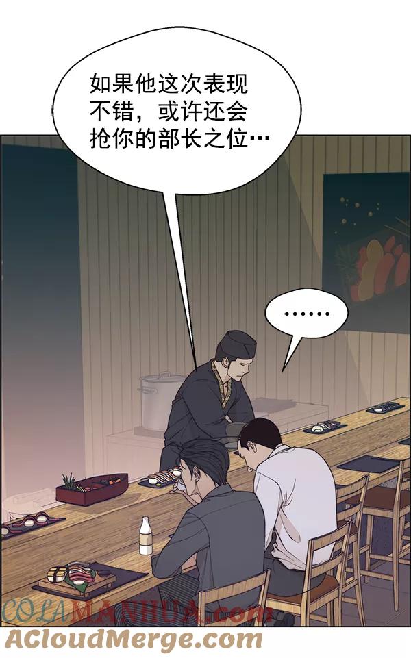 男子汉 - 第89话 - 第13张图
