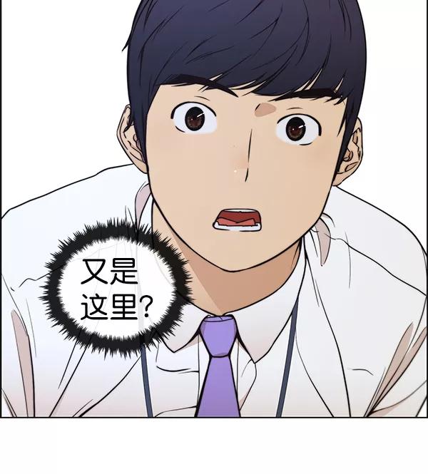 男子汉 - 第89话 - 第38张图