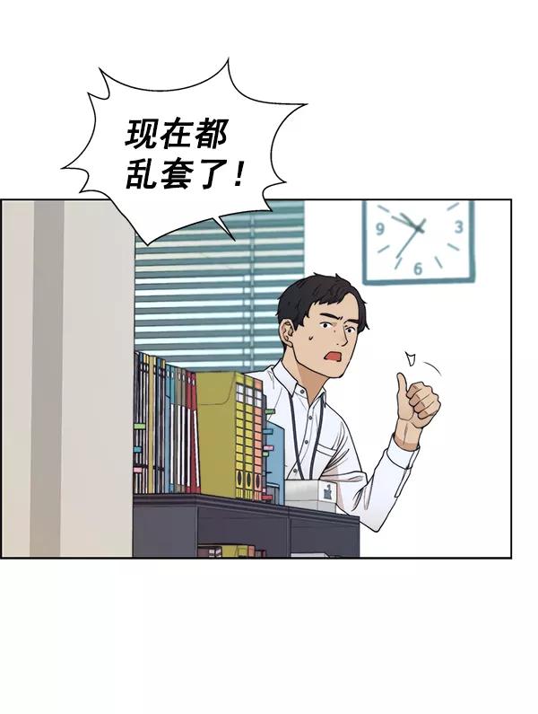 男子汉 - 第89话 - 第80张图