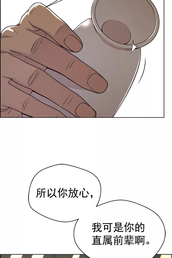 男子汉 - 第89话 - 第16张图