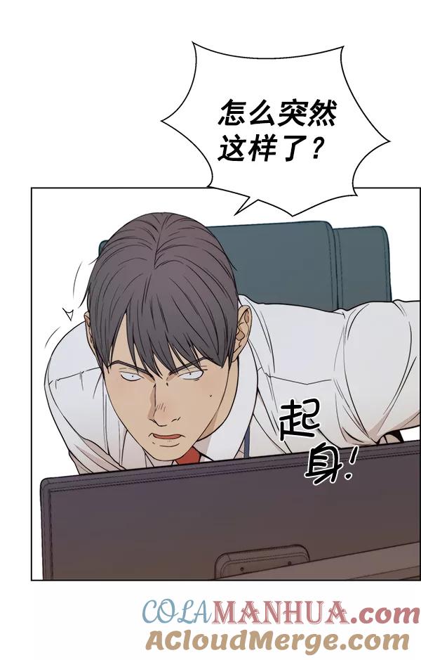 男子汉 - 第89话 - 第77张图