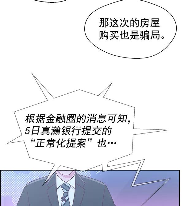 男子汉 - 第89话 - 第84张图