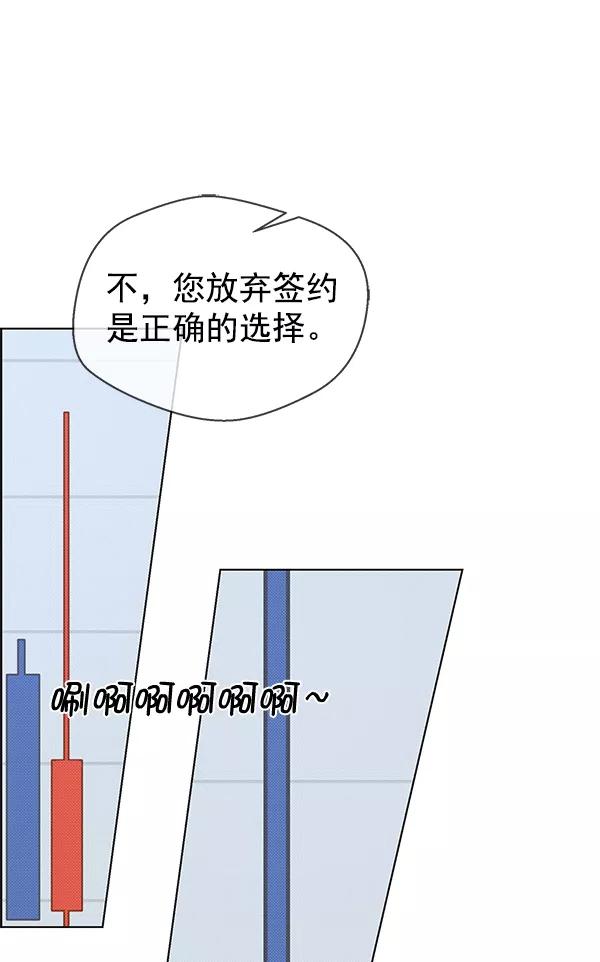 男子汉 - 第89话 - 第74张图