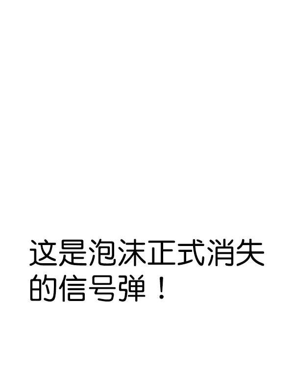 男子汉 - 第89话 - 第99张图