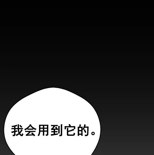 男子汉 - 第89话 - 第126张图