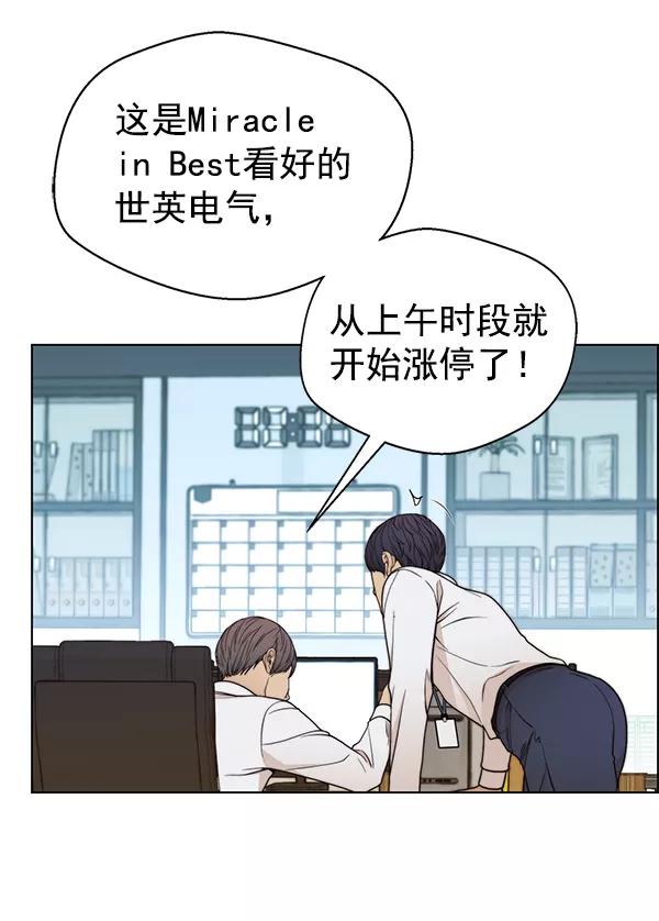 男子汉 - 第89话 - 第66张图