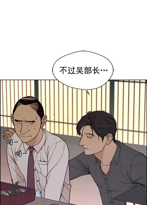 男子汉 - 第89话 - 第14张图