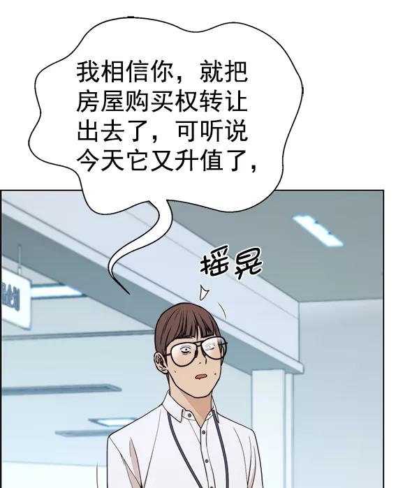 男子汉 - 第89话 - 第71张图