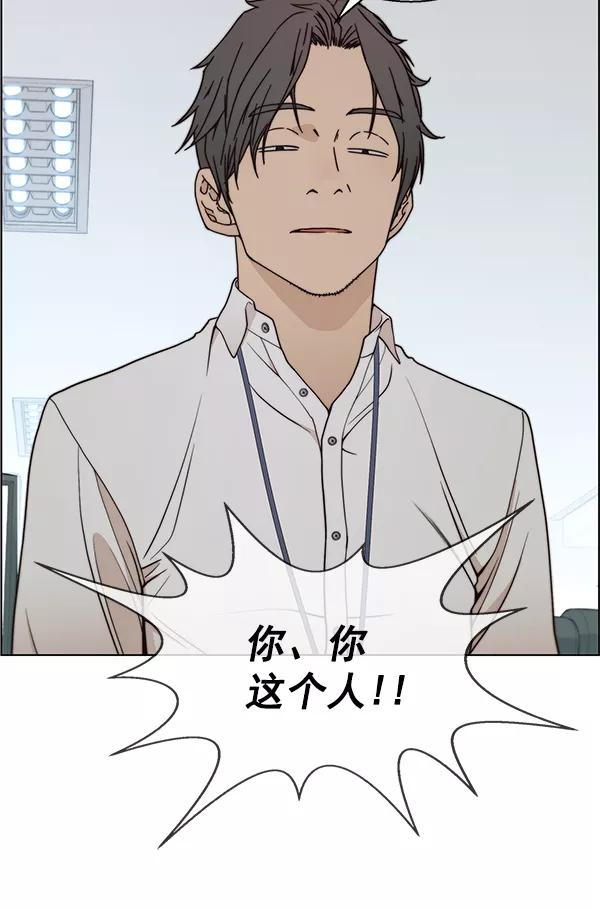 男子汉 - 第90话 - 第83张图