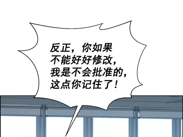 男子汉 - 第90话 - 第66张图