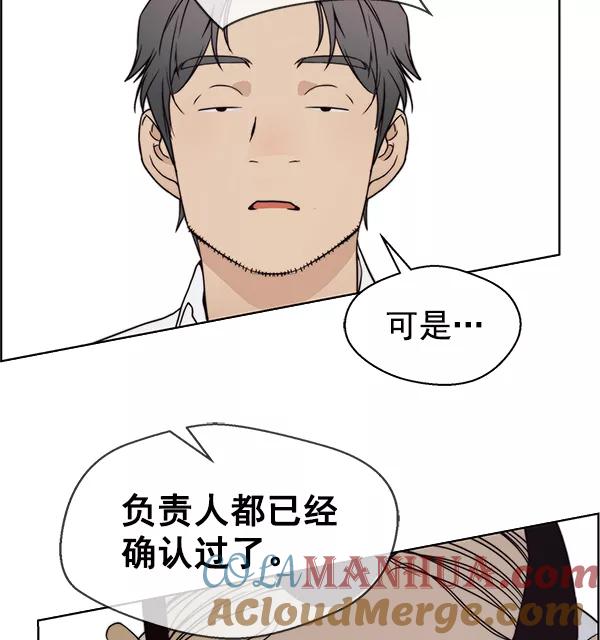 男子汉 - 第90话 - 第73张图