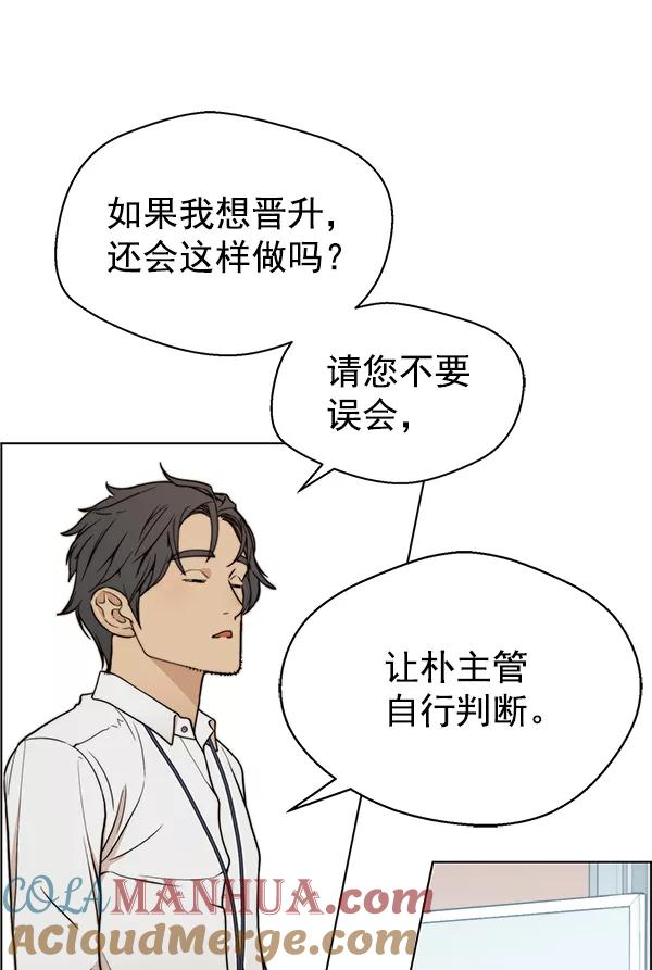 男子汉 - 第90话 - 第81张图