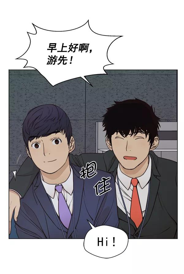 男子汉 - 第90话 - 第42张图