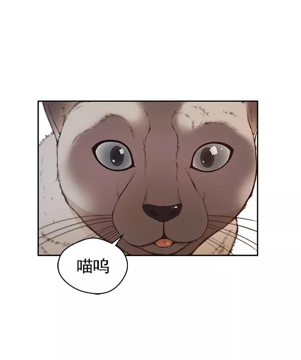 男子汉 - 第90话 - 第100张图