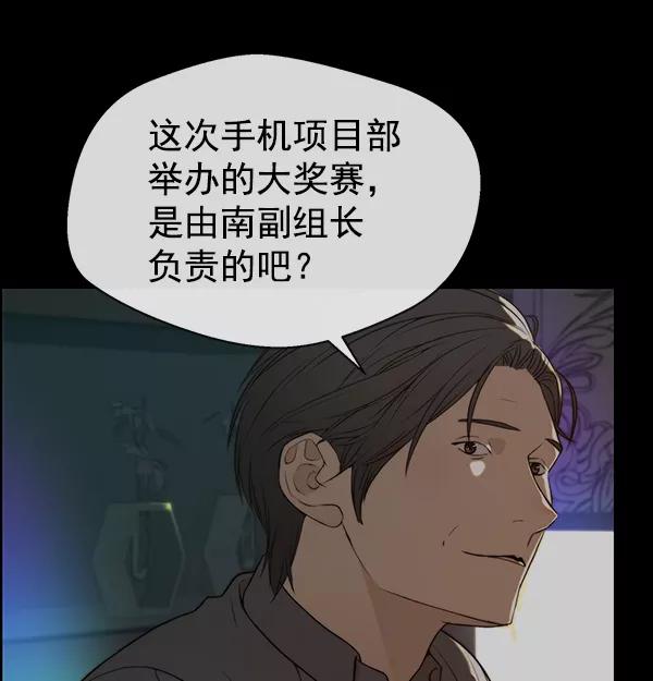 男子汉 - 第90话 - 第12张图