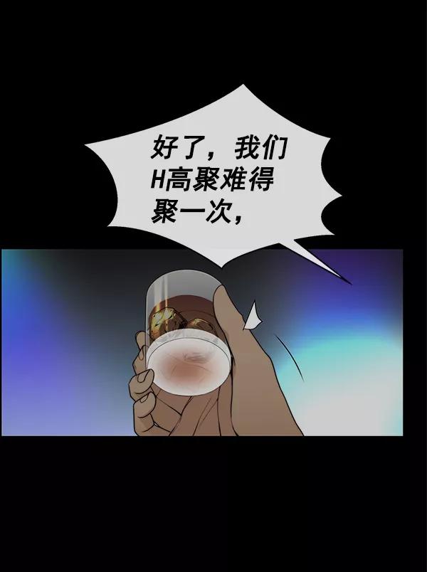 男子汉 - 第90话 - 第16张图