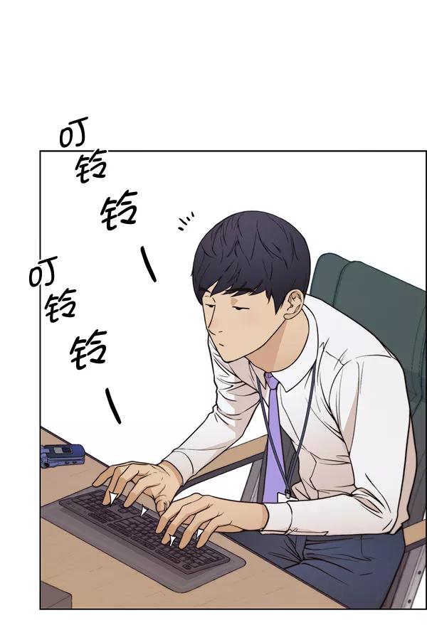 男子汉 - 第90话 - 第50张图