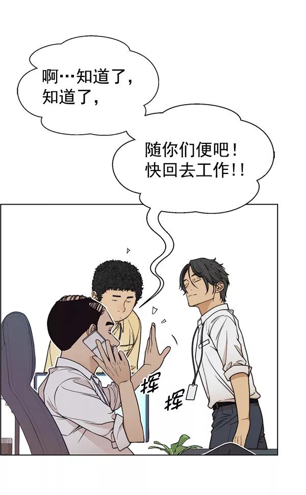 男子汉 - 第90话 - 第86张图