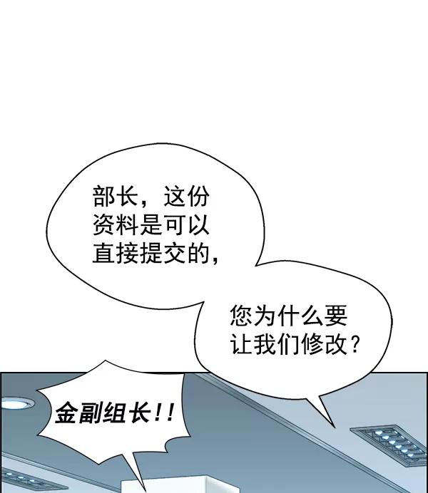 男子汉 - 第90话 - 第71张图