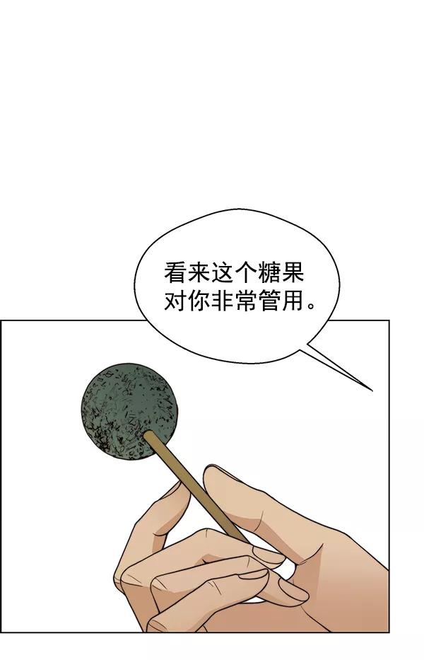 男子汉 - 第90话 - 第104张图