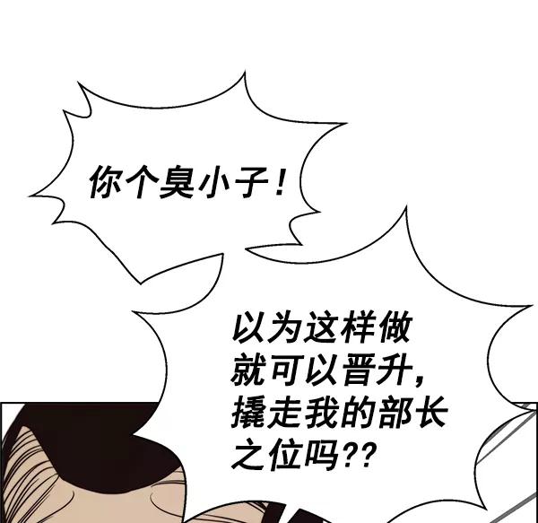 男子汉 - 第90话 - 第76张图