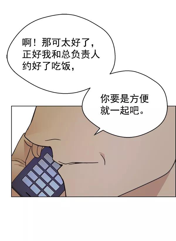 男子汉 - 第90话 - 第91张图