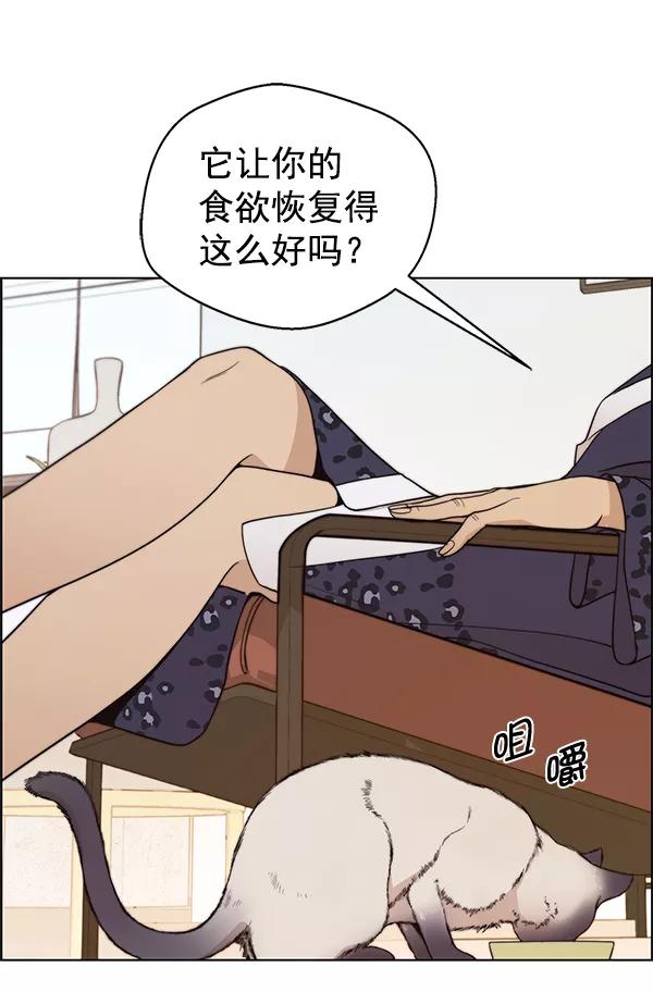 男子汉 - 第90话 - 第103张图