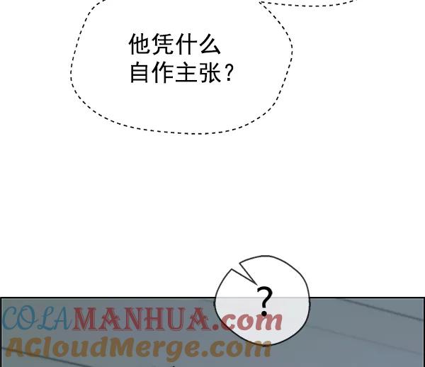 男子汉 - 第90话 - 第69张图