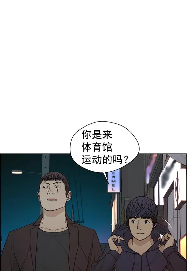 男子汉 - 第90话 - 第23张图