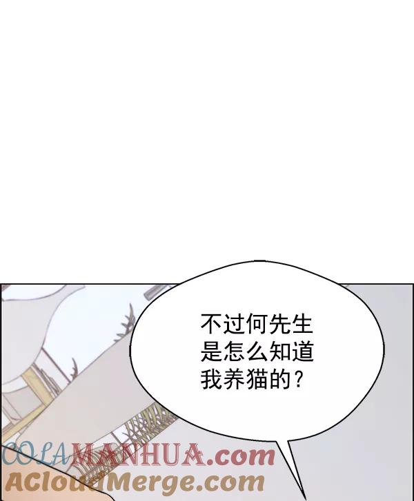 男子汉 - 第90话 - 第105张图