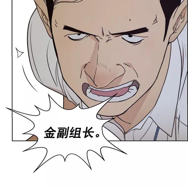 男子汉 - 第90话 - 第74张图