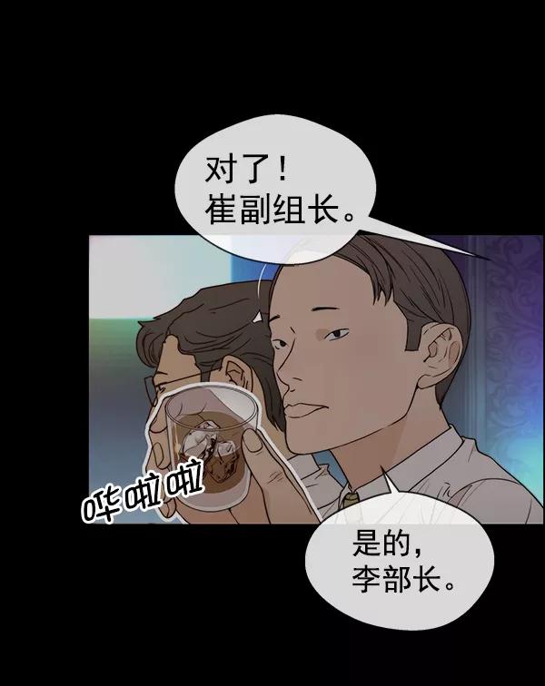 男子汉 - 第90话 - 第11张图