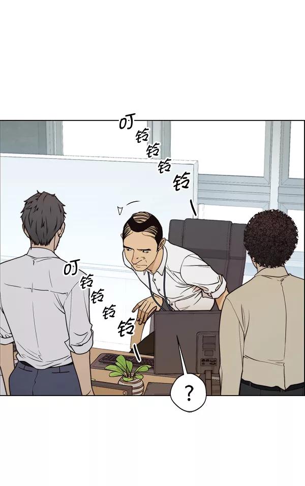 男子汉 - 第90话 - 第84张图