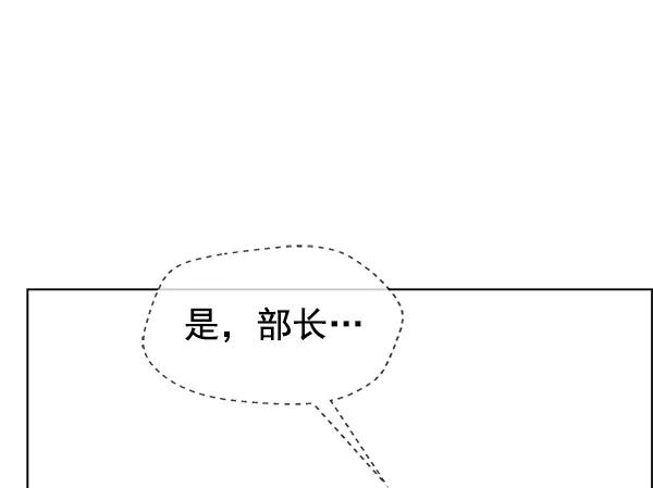 男子汉 - 第90话 - 第87张图