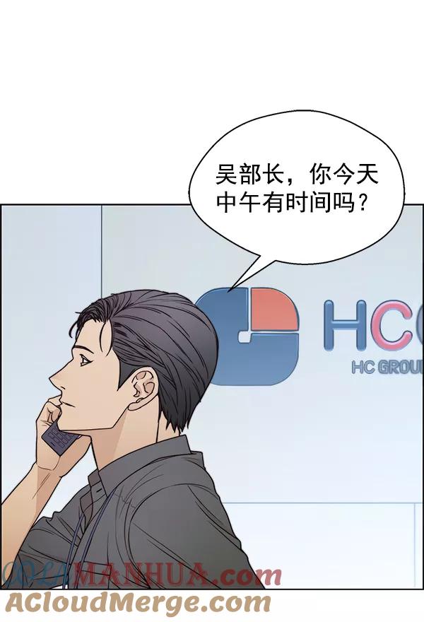 男子汉 - 第90话 - 第89张图