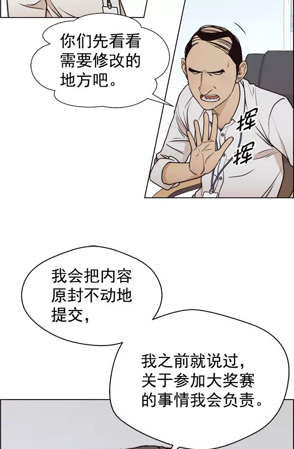 男子汉 - 第90话 - 第82张图